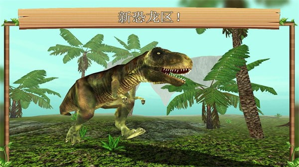 飞龙恐龙模拟器官方版(dragon sim)