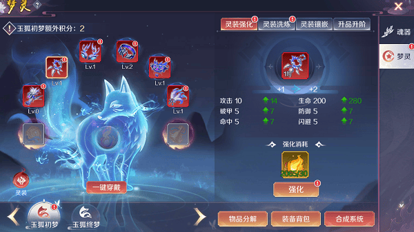 天姬变最新版获得梦灵套装攻略 天姬变官方版获得梦灵套装攻略