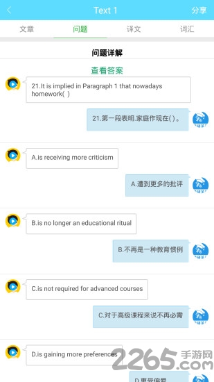 考研英语真题app
