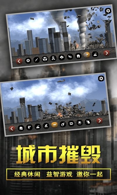 我的城市模拟器手机版