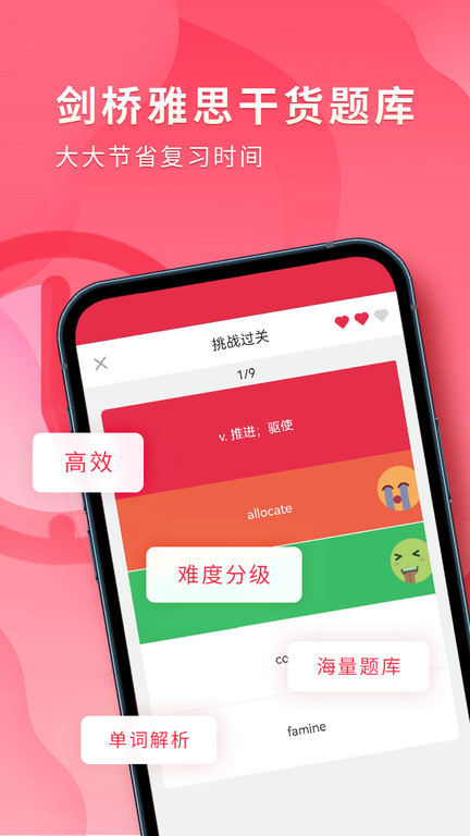 雅思百词斩官方版(改名雅思单词斩)