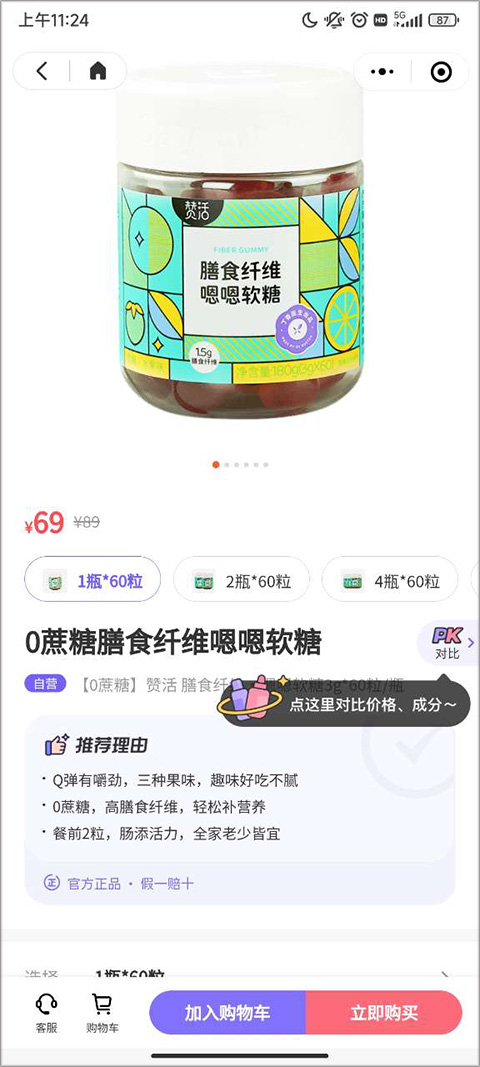 丁香医生app买药教程 丁香医生app买药教程