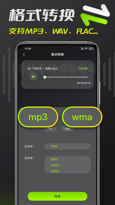 音频铃声剪辑app(改名音频剪辑)