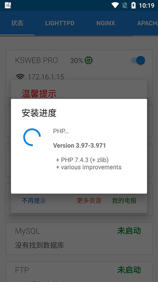 ksweb3.9专业版 ksweb官方下载