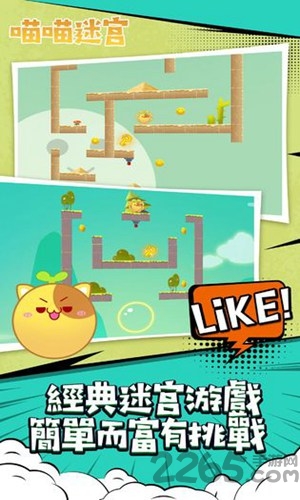 喵喵迷宫手游正式版