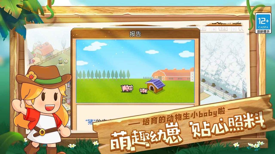 像素农场物语汉化版