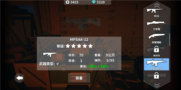 枪手丧尸幸存者游戏攻略 枪手丧尸幸存者游戏攻略