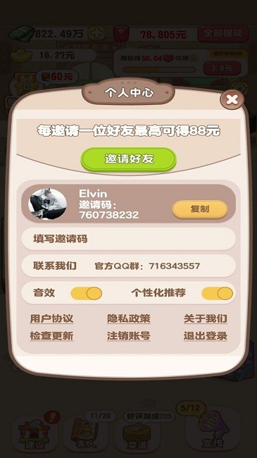 魔幻餐厅最新版游戏
