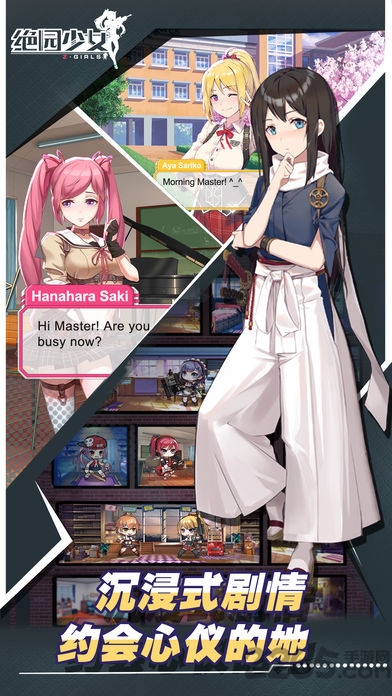 绝园少女修改版