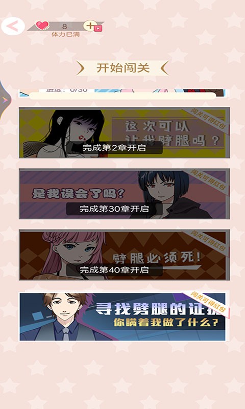 恋爱幻想游戏