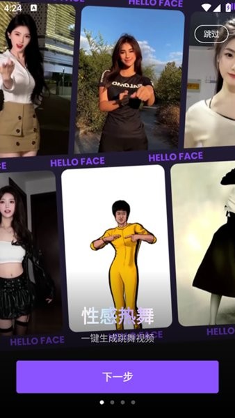 卡点视频制作app软件(HelloFace)