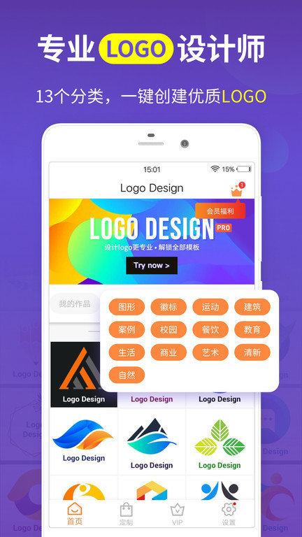 logomaker手机版(logo商标设计)