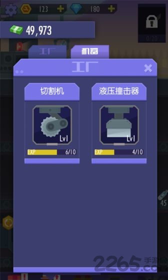 我经营特牛最新版 我经营特牛游戏下载