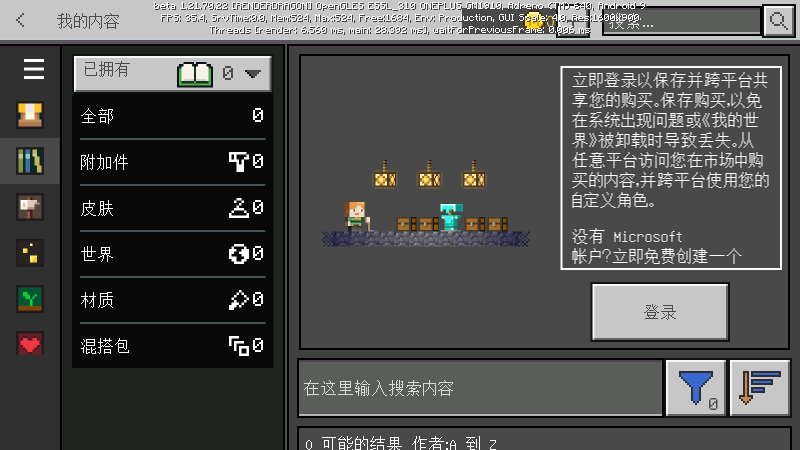 minecraft我的世界测试服