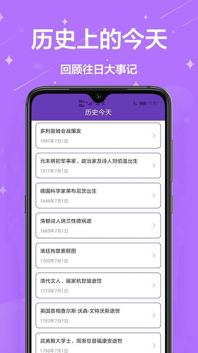 倒计时软件app
