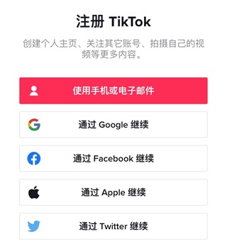 tiktok怎么在国内下载使用
