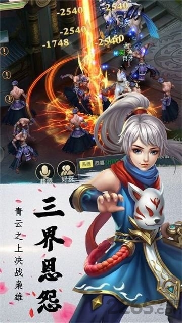 九州扶摇录手游