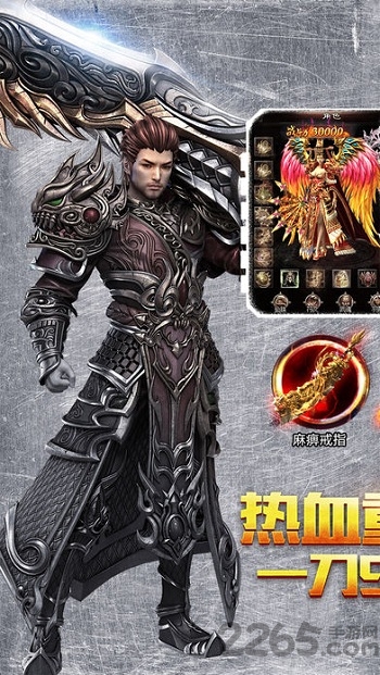 贪玩火龙合击版传奇手机版