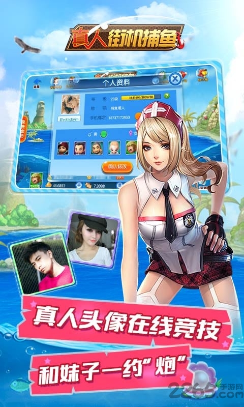 真人街机捕鱼至臻版下载