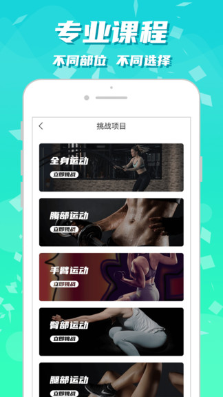 热量减肥手机版下载