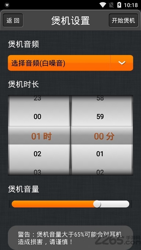 小米耳机煲机助手软件