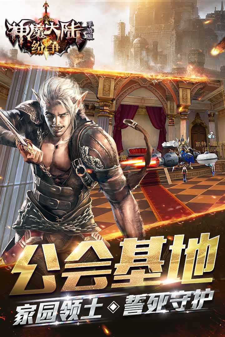 暴打神魔手机版