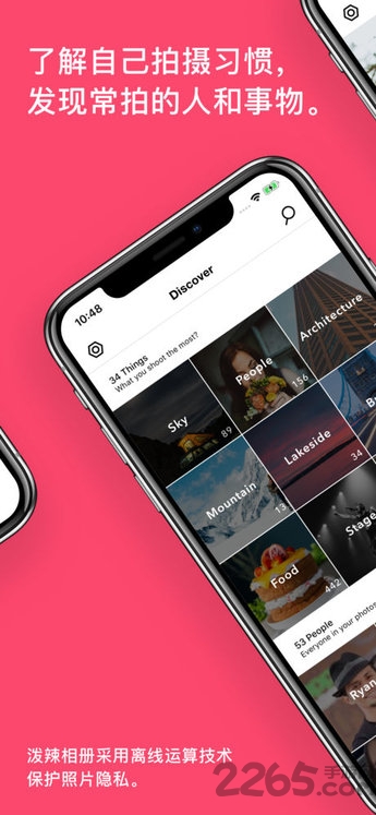 泼辣相册app