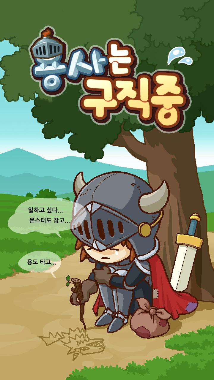 勇士正在就业中手游