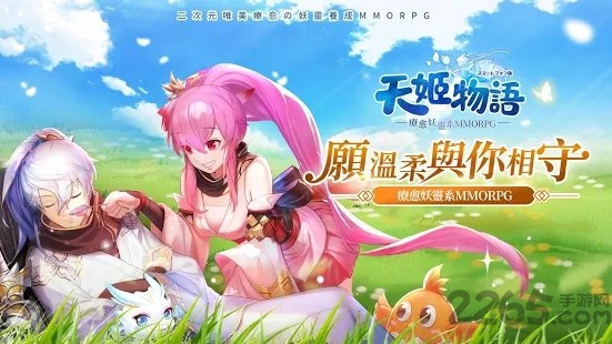天姬物语手游