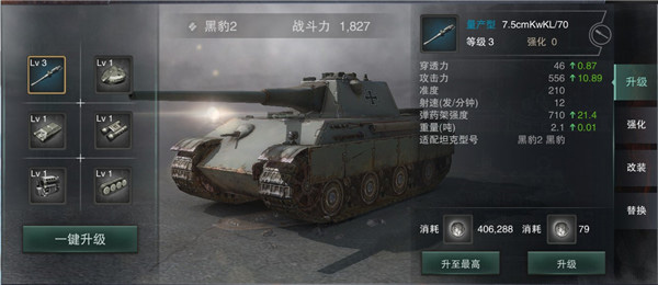 坦克连坦克属性提高方法 坦克连坦克属性提高攻略