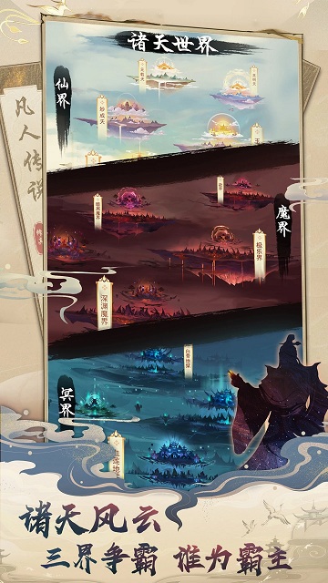 想不想修真百度客户端