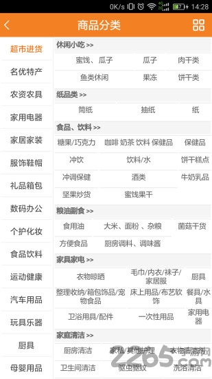 纳斯商城手机版
