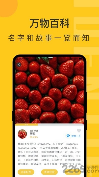 随手拍照识物app