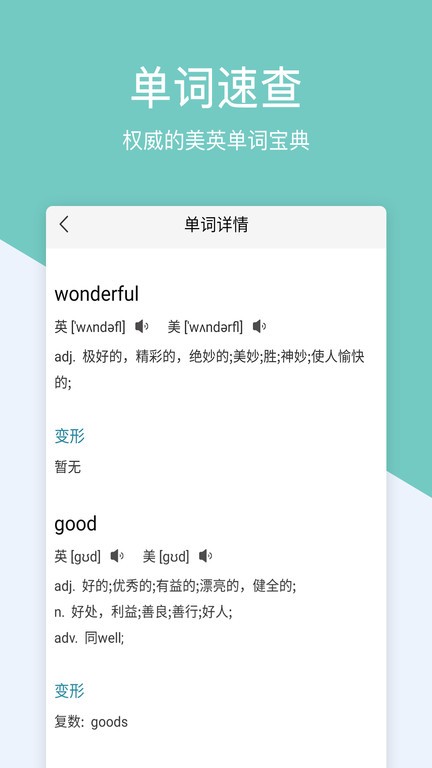 作业搜题app下载