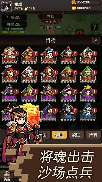 三国无双名将传游戏