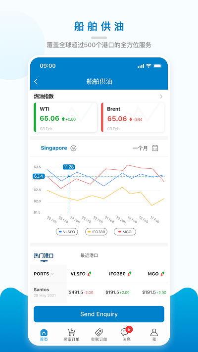 海运在线平台
