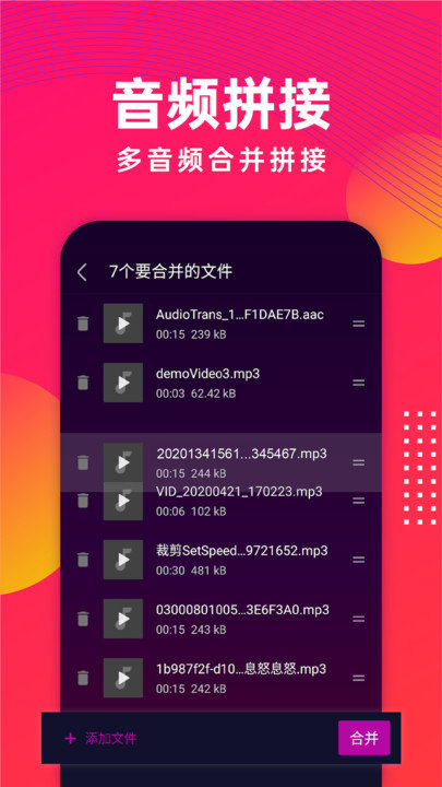 音乐提取app
