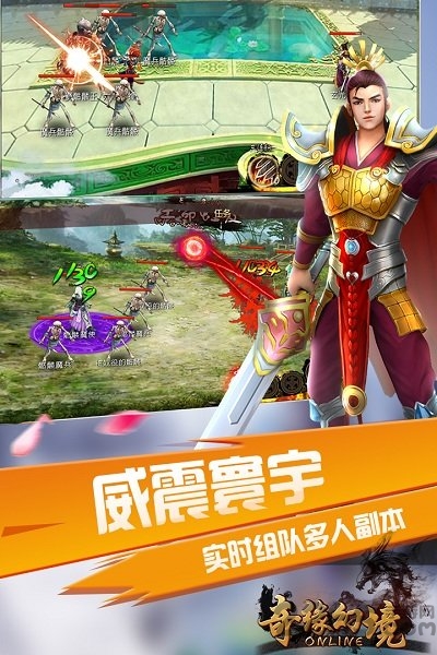 奇缘幻境老年机版手游