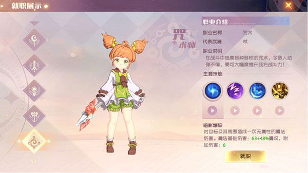 魔力宝贝旅人手游攻略 魔力宝贝旅人游戏攻略