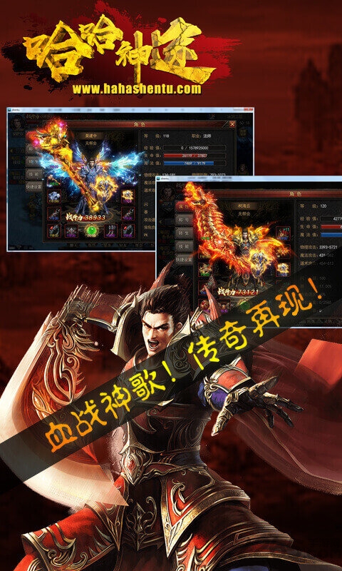 哈哈神途游戏