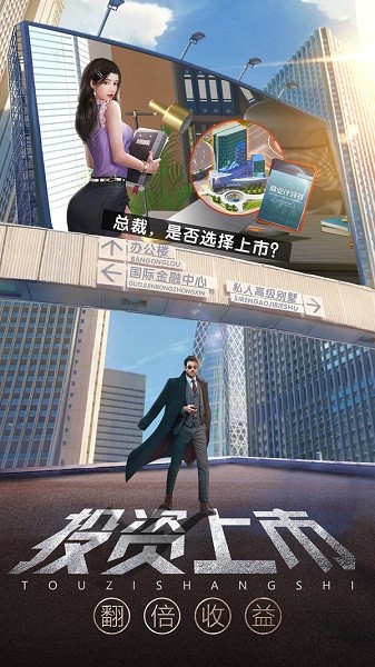 番茄谁是首富手游