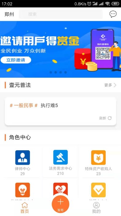 法助通app 法助通下载