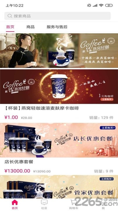 翼咖啡最新版下载