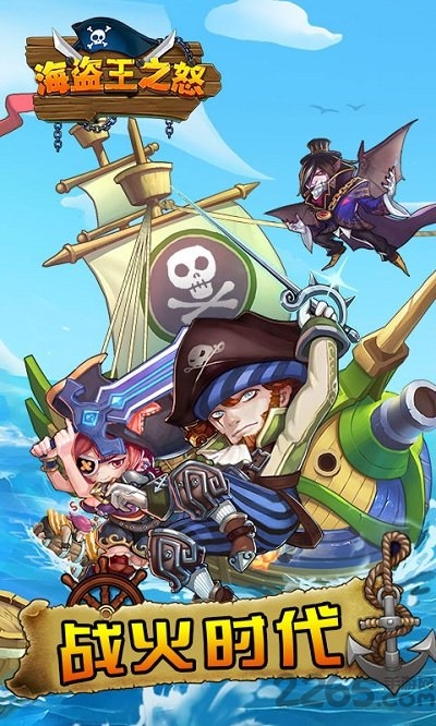 海盗王之怒变态版