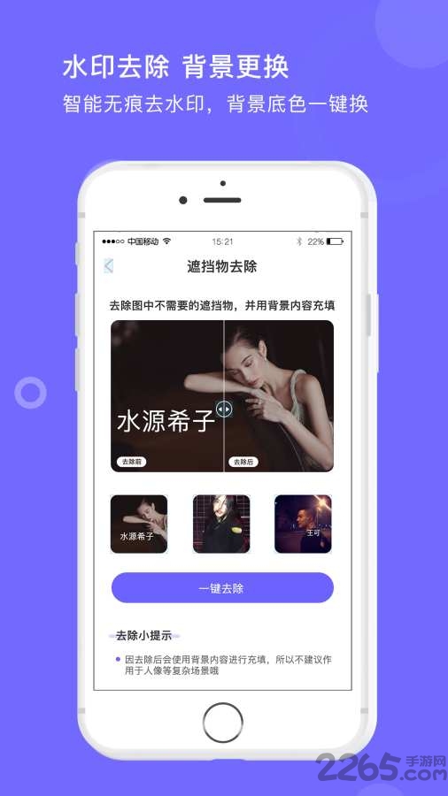 图照处理大师软件