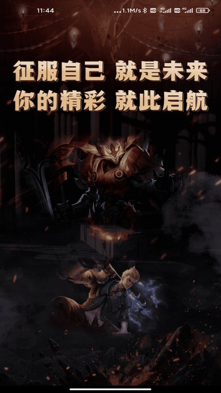 宅娱电竞app