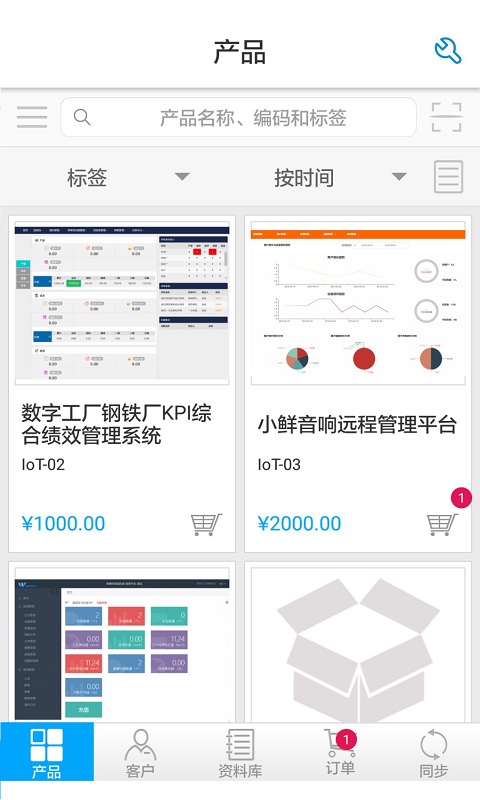 云销通app下载