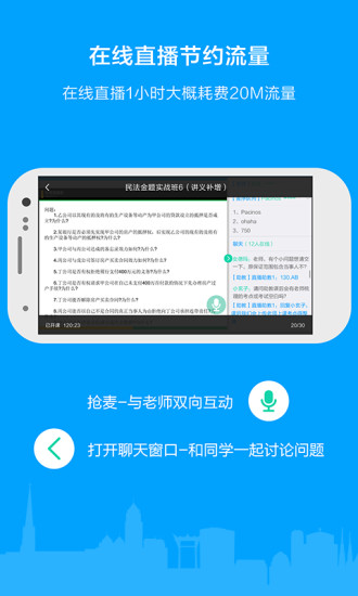 粉笔司考 粉笔司考客户端