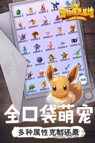 宠物基地最新版