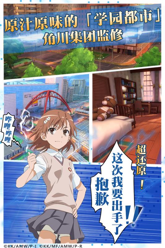魔法禁书目录网易版